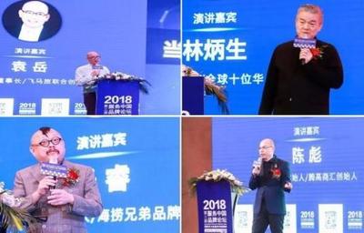 2018第三届服务中国品牌论坛暨东盟经贸发展对话会在江苏昆山举行