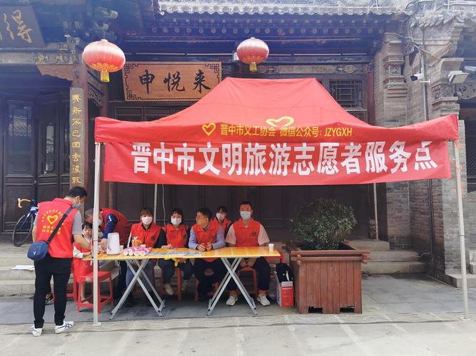 总支党员志愿者们在榆次老城东门,北门的2个晋中市文明旅游志愿服务点
